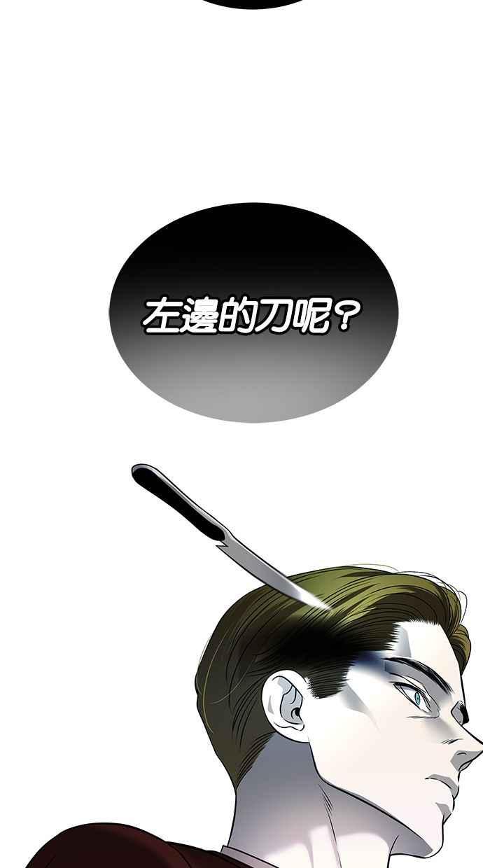 陷阱 第175话 蔷薇 (1) 第96页