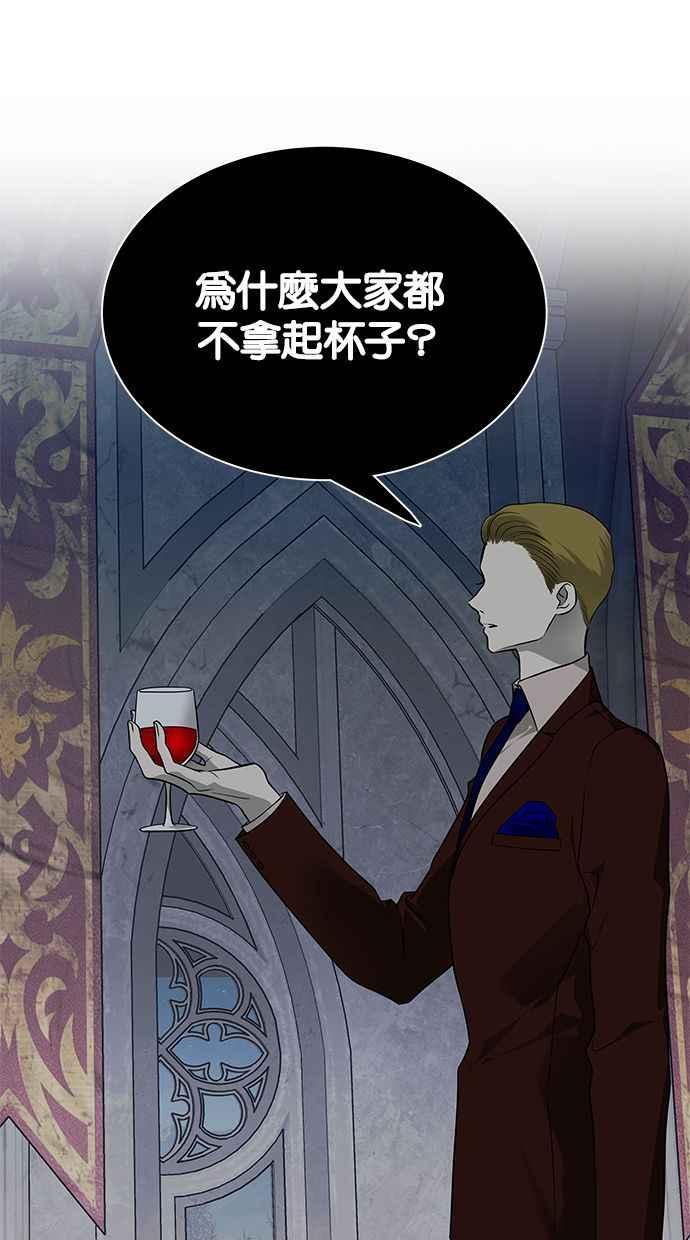 陷阱 第175话 蔷薇 (1) 第84页