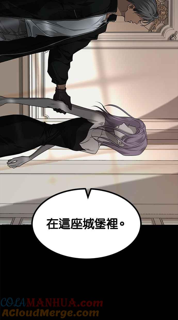 陷阱 第175话 蔷薇 (1) 第17页