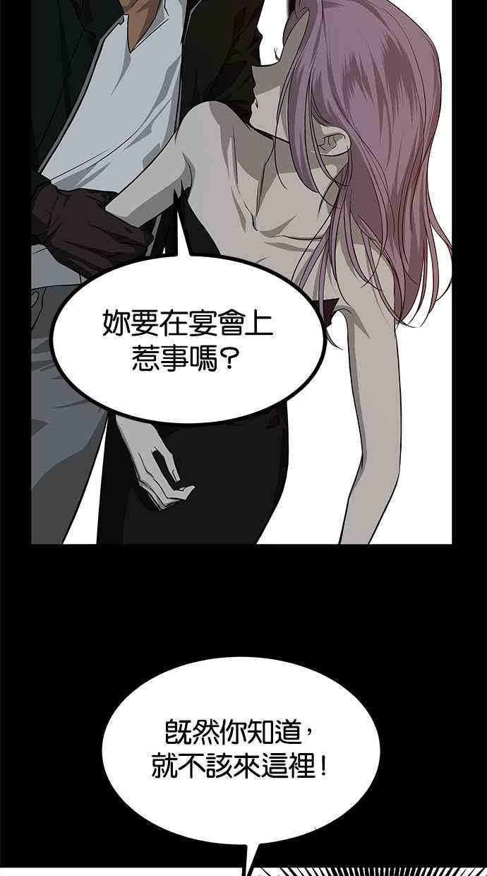 陷阱 第175话 蔷薇 (1) 第14页