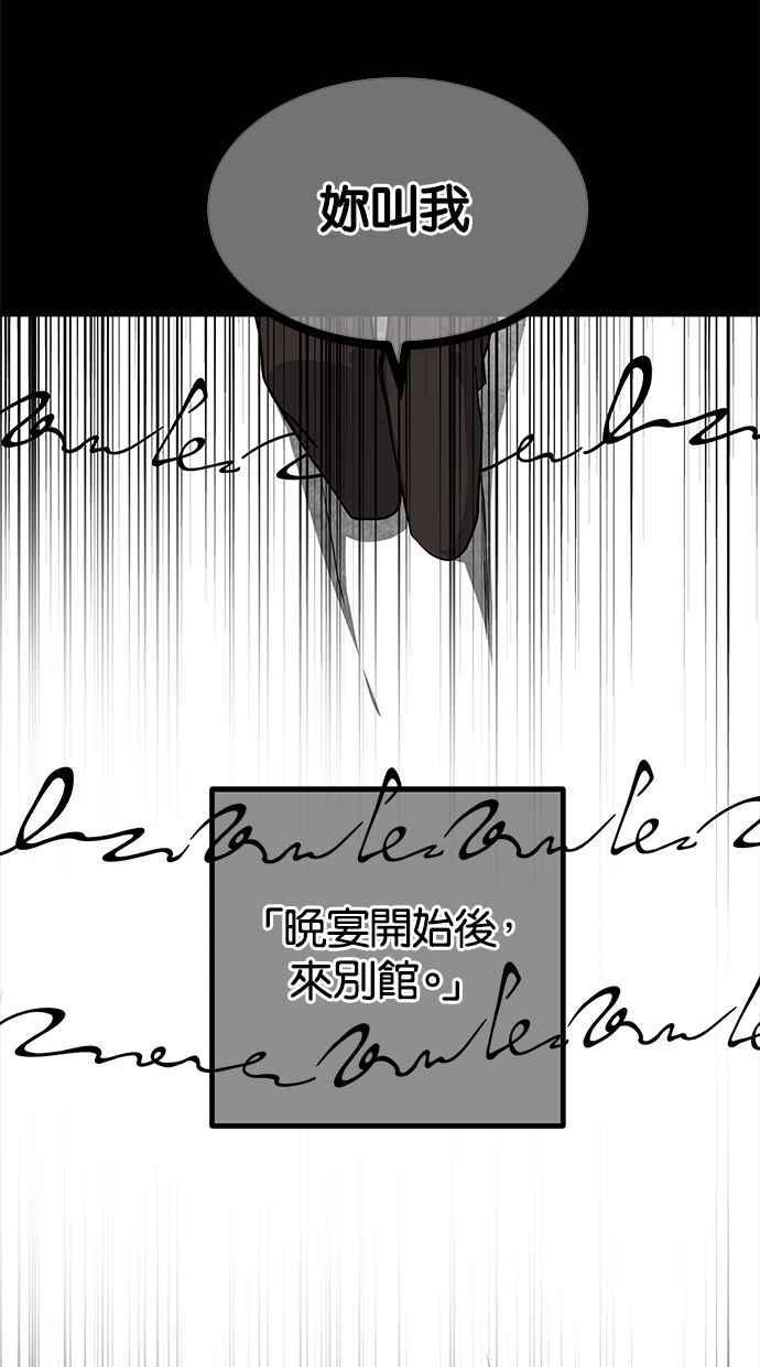 陷阱 第175话 蔷薇 (1) 第11页