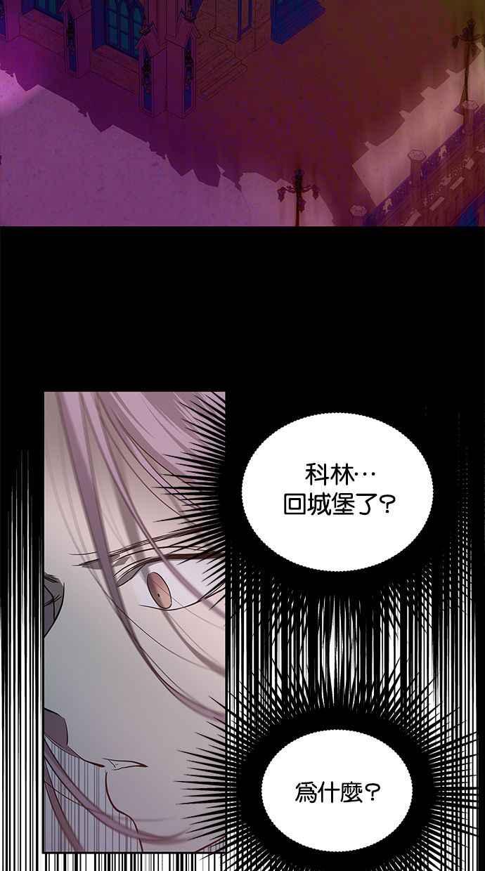 陷阱 第175话 蔷薇 (1) 第20页