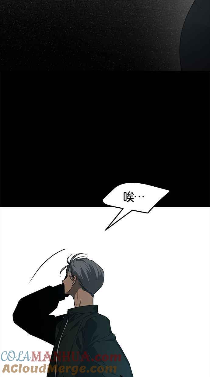 陷阱 第175话 蔷薇 (1) 第45页