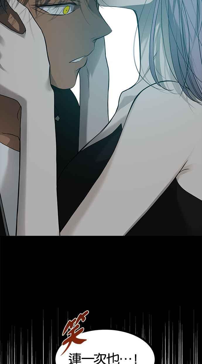 陷阱 第175话 蔷薇 (1) 第70页