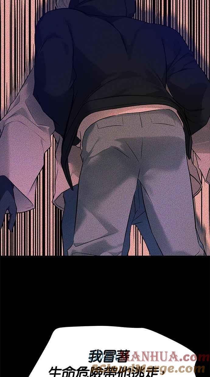 陷阱 第175话 蔷薇 (1) 第33页