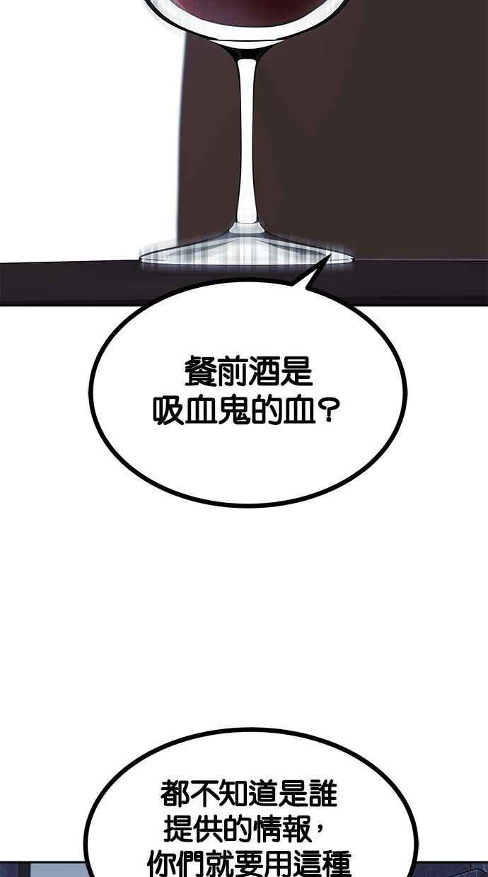 陷阱 第175话 蔷薇 (1) 第91页