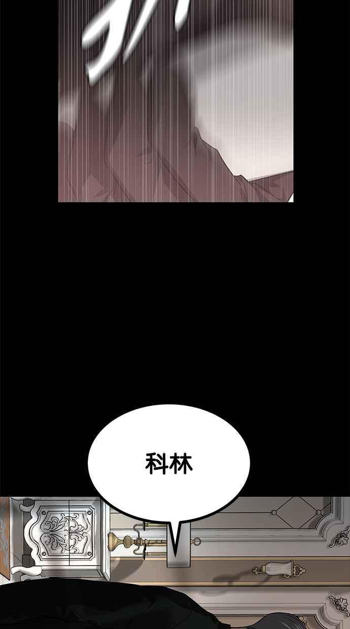 陷阱 第175话 蔷薇 (1) 第16页