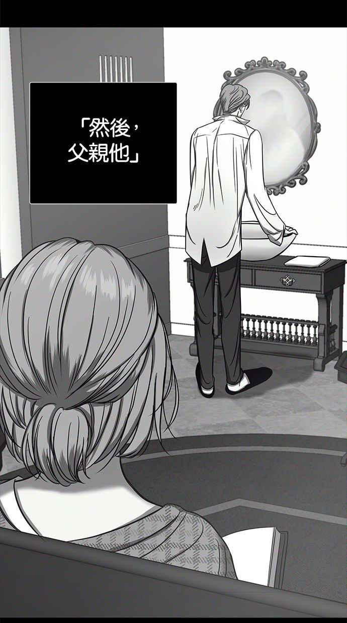 陷阱 第175话 蔷薇 (1) 第99页