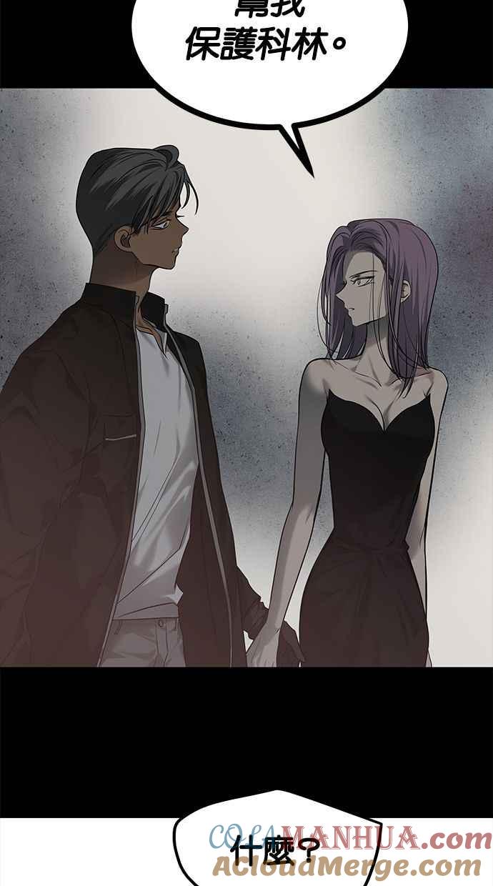 陷阱 第175话 蔷薇 (1) 第25页