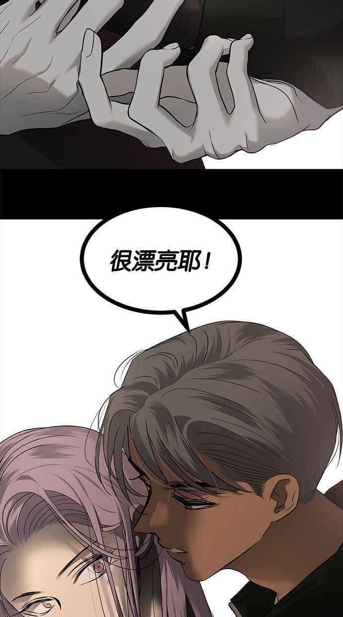 陷阱 第175话 蔷薇 (1) 第8页