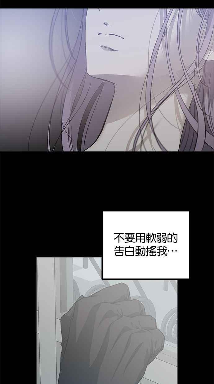 陷阱 第175话 蔷薇 (1) 第62页