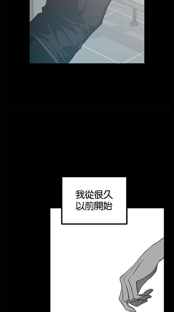 陷阱 第175话 蔷薇 (1) 第63页