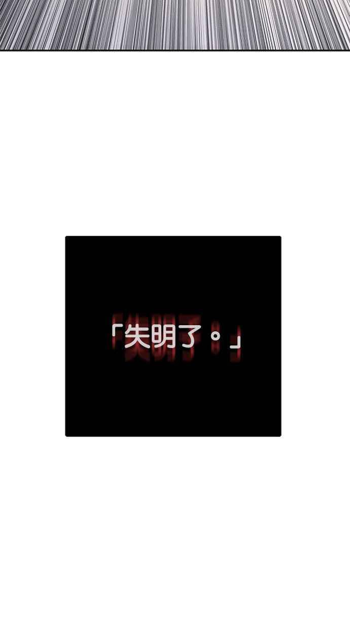 陷阱 第175话 蔷薇 (1) 第107页