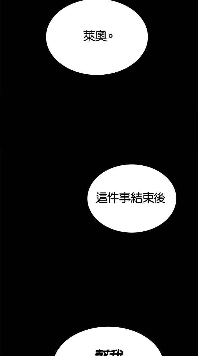 陷阱 第175话 蔷薇 (1) 第24页