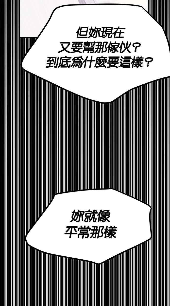陷阱 第175话 蔷薇 (1) 第36页
