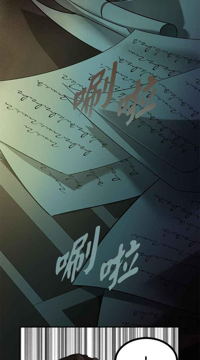 陷阱 第175话 蔷薇 (1) 第86页