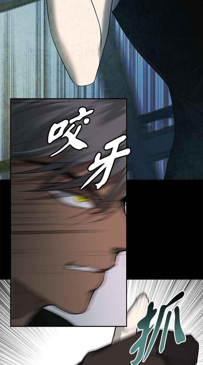 陷阱 第175话 蔷薇 (1) 第30页