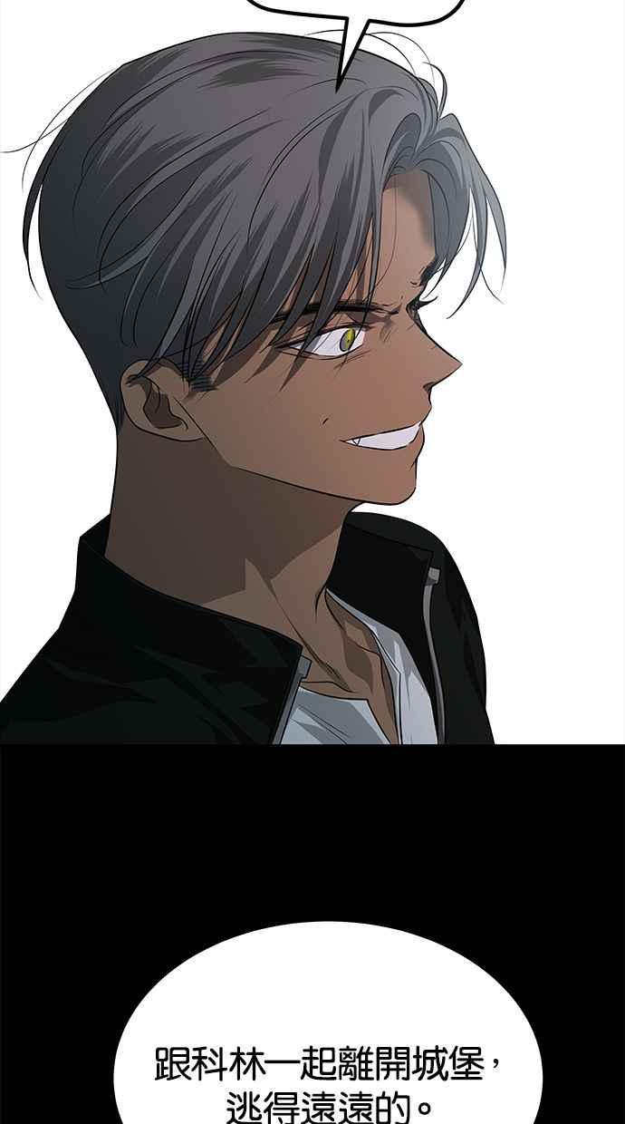 陷阱 第175话 蔷薇 (1) 第26页