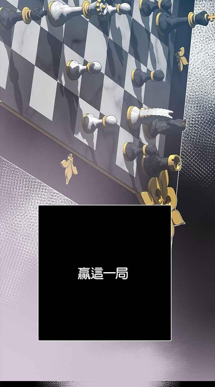陷阱 第175话 蔷薇 (1) 第78页