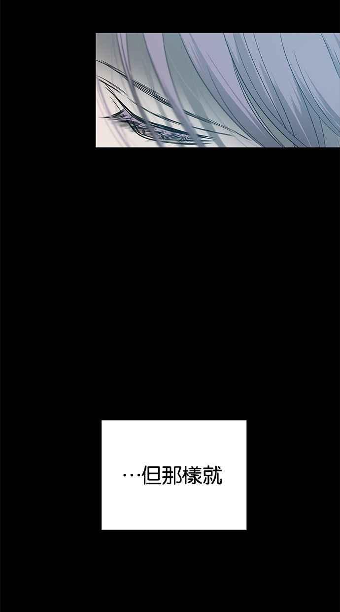 陷阱 第175话 蔷薇 (1) 第67页