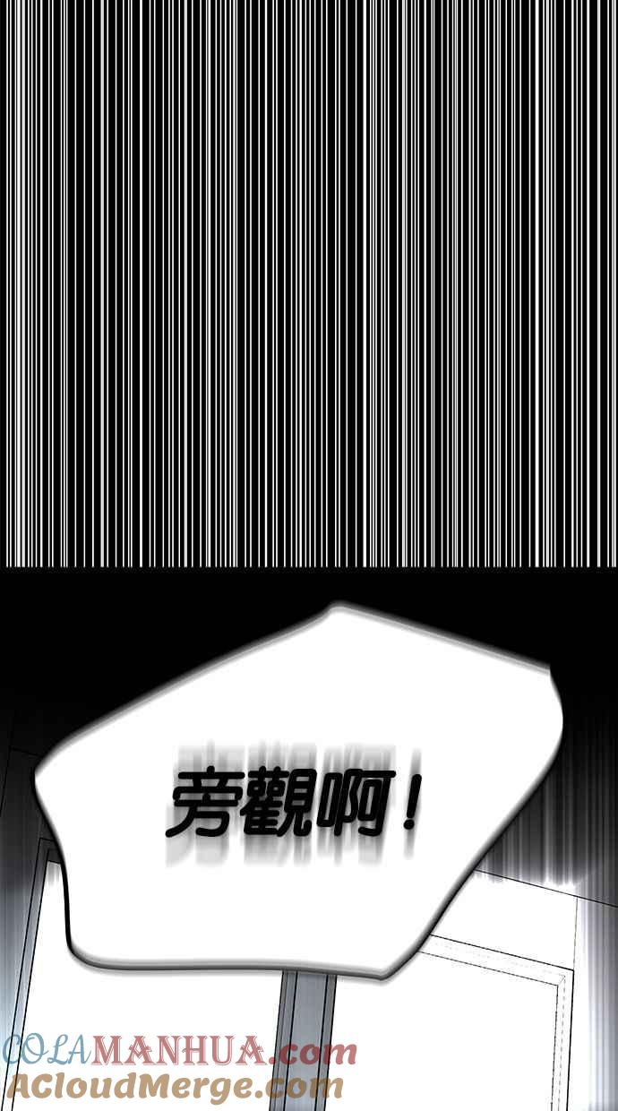 陷阱 第175话 蔷薇 (1) 第37页