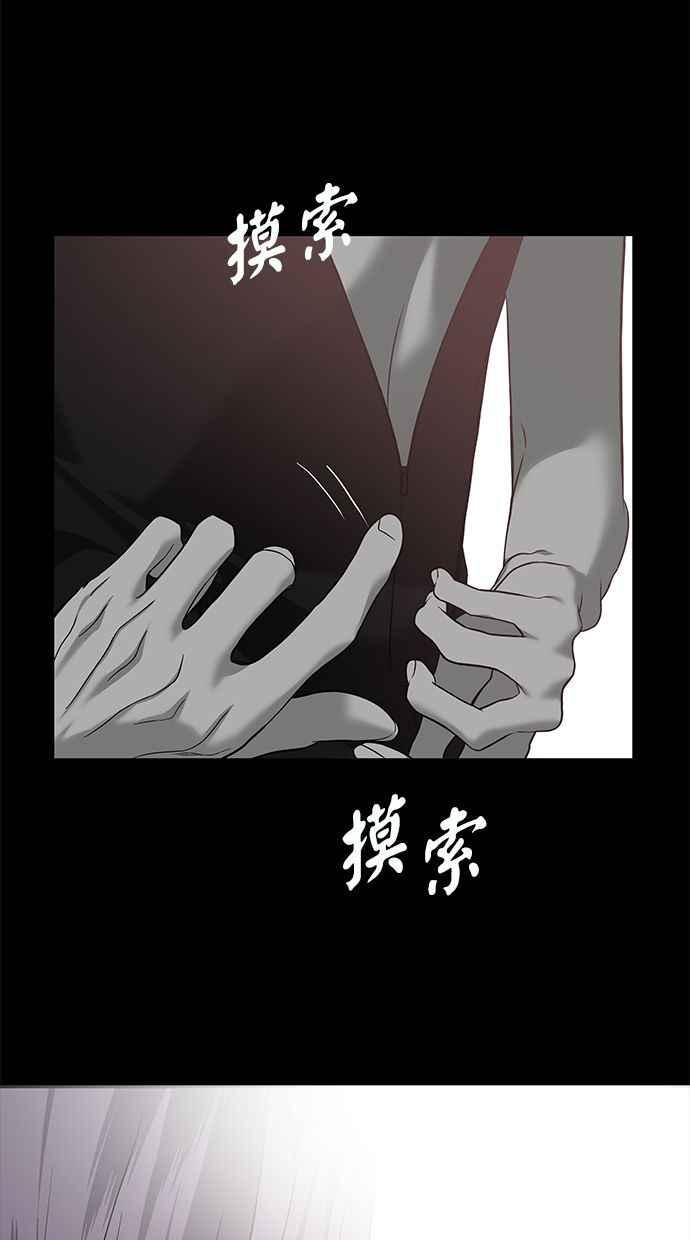 陷阱 第175话 蔷薇 (1) 第6页