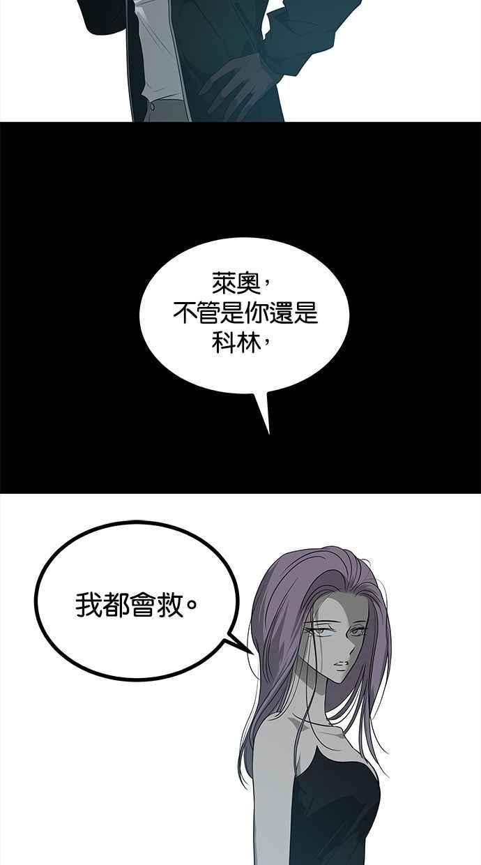 陷阱 第175话 蔷薇 (1) 第47页