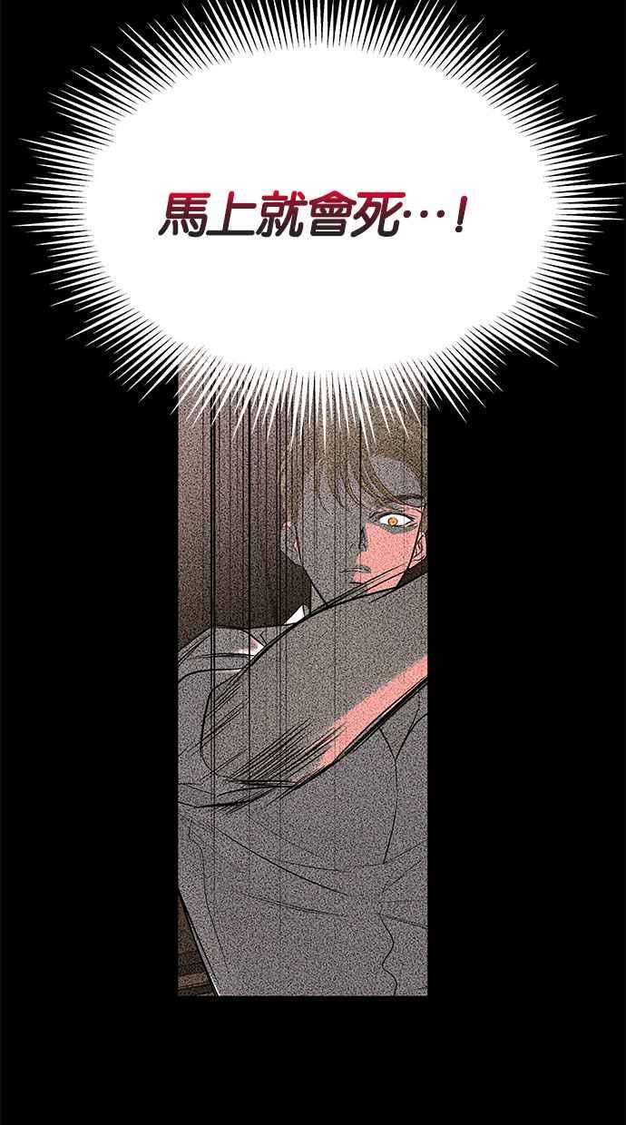 陷阱 第175话 蔷薇 (1) 第22页