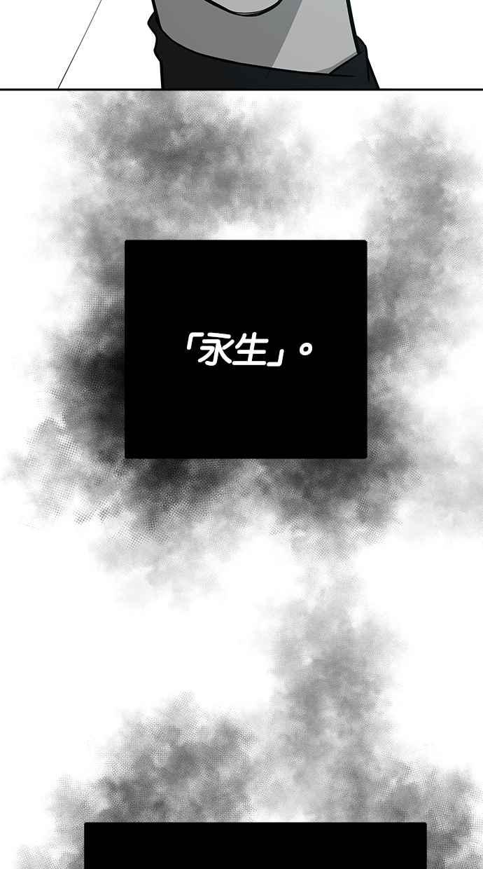陷阱 第176话 蔷薇 (2) 第75页