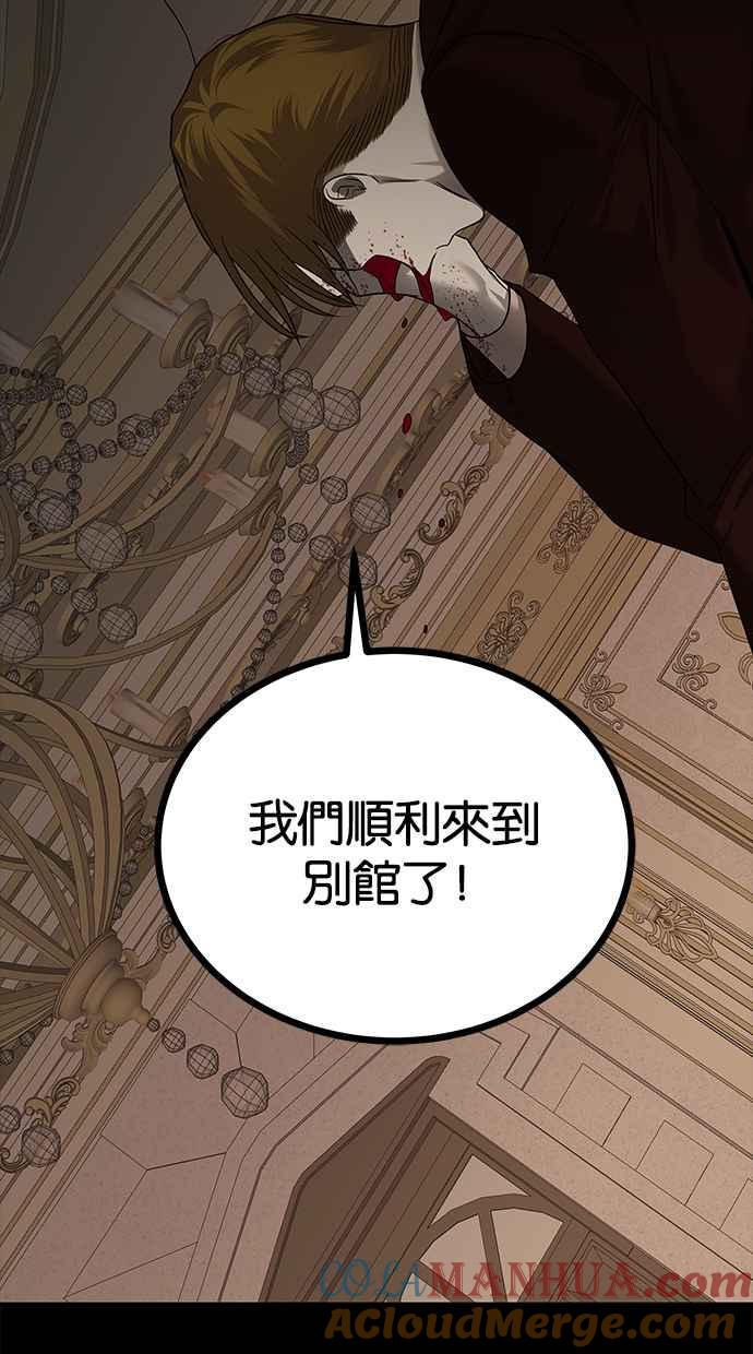 陷阱 第176话 蔷薇 (2) 第105页