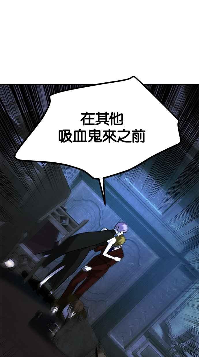陷阱 第176话 蔷薇 (2) 第96页