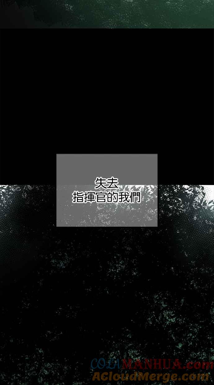 陷阱 第176话 蔷薇 (2) 第33页