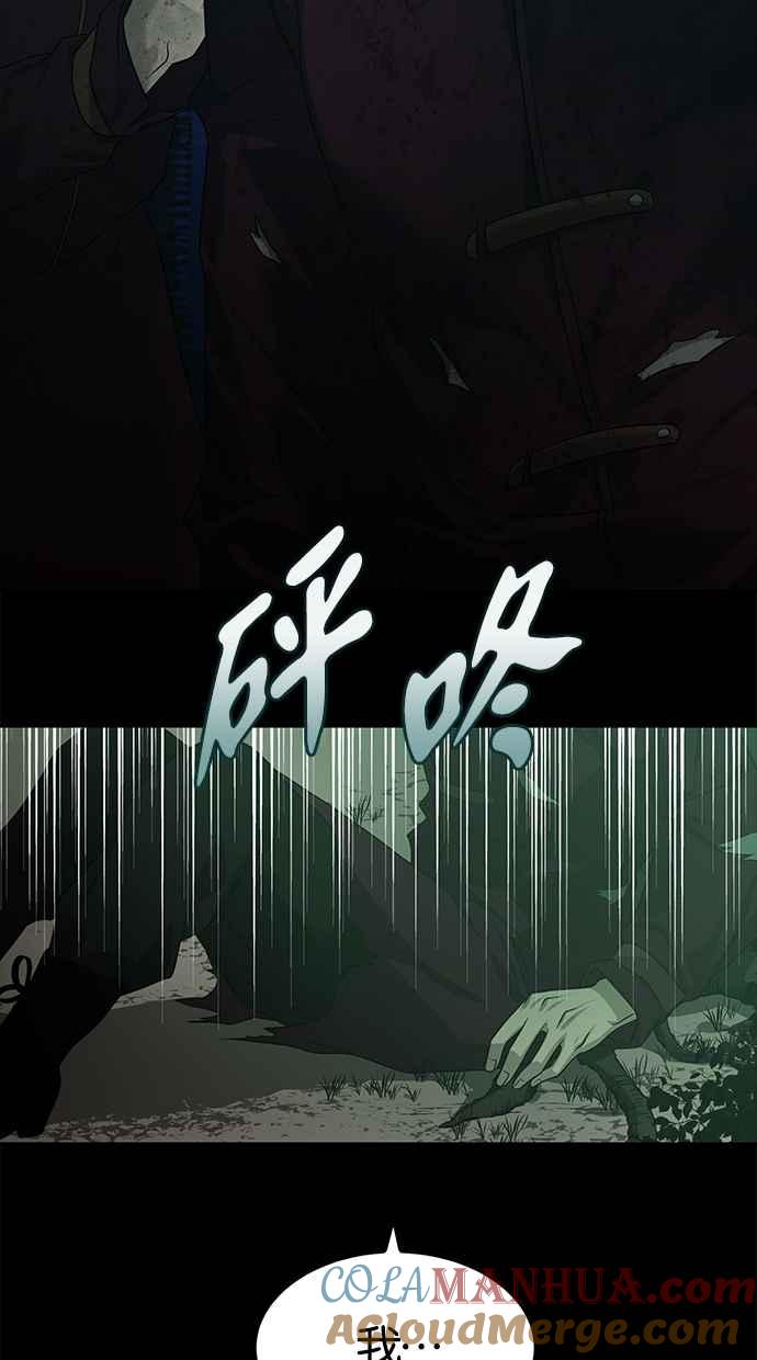 陷阱 第176话 蔷薇 (2) 第37页