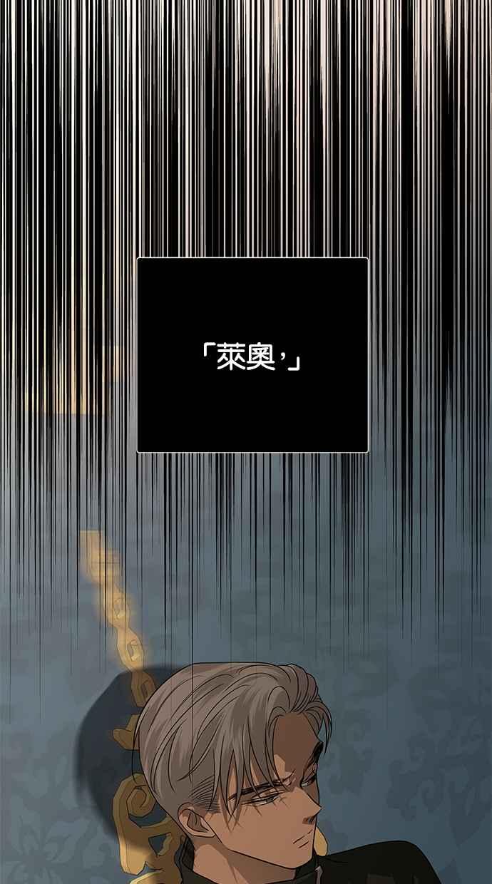 陷阱 第176话 蔷薇 (2) 第98页