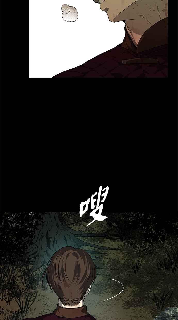 陷阱 第176话 蔷薇 (2) 第22页