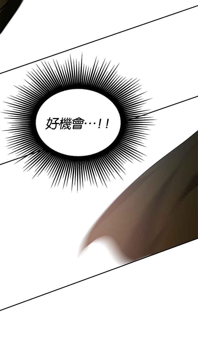 陷阱 第176话 蔷薇 (2) 第88页