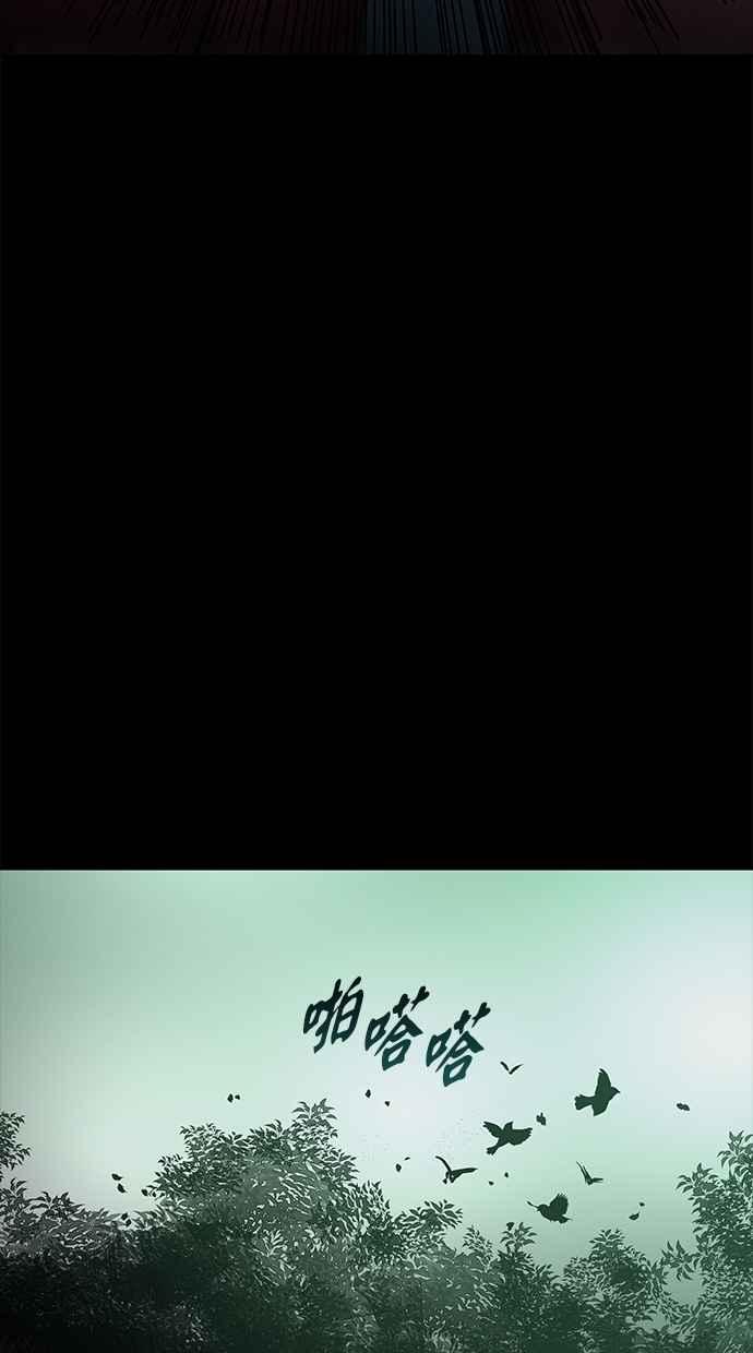 陷阱 第176话 蔷薇 (2) 第32页