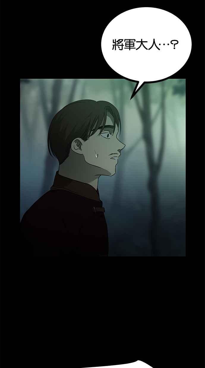 陷阱 第176话 蔷薇 (2) 第30页