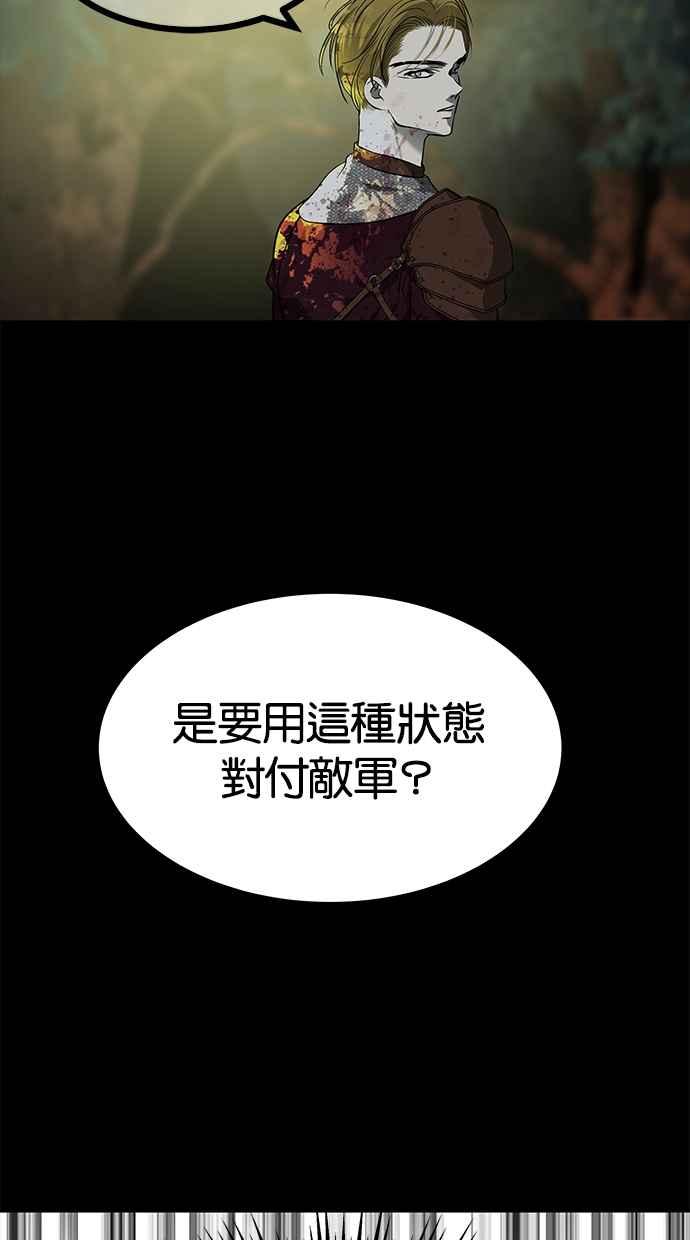 陷阱 第176话 蔷薇 (2) 第19页