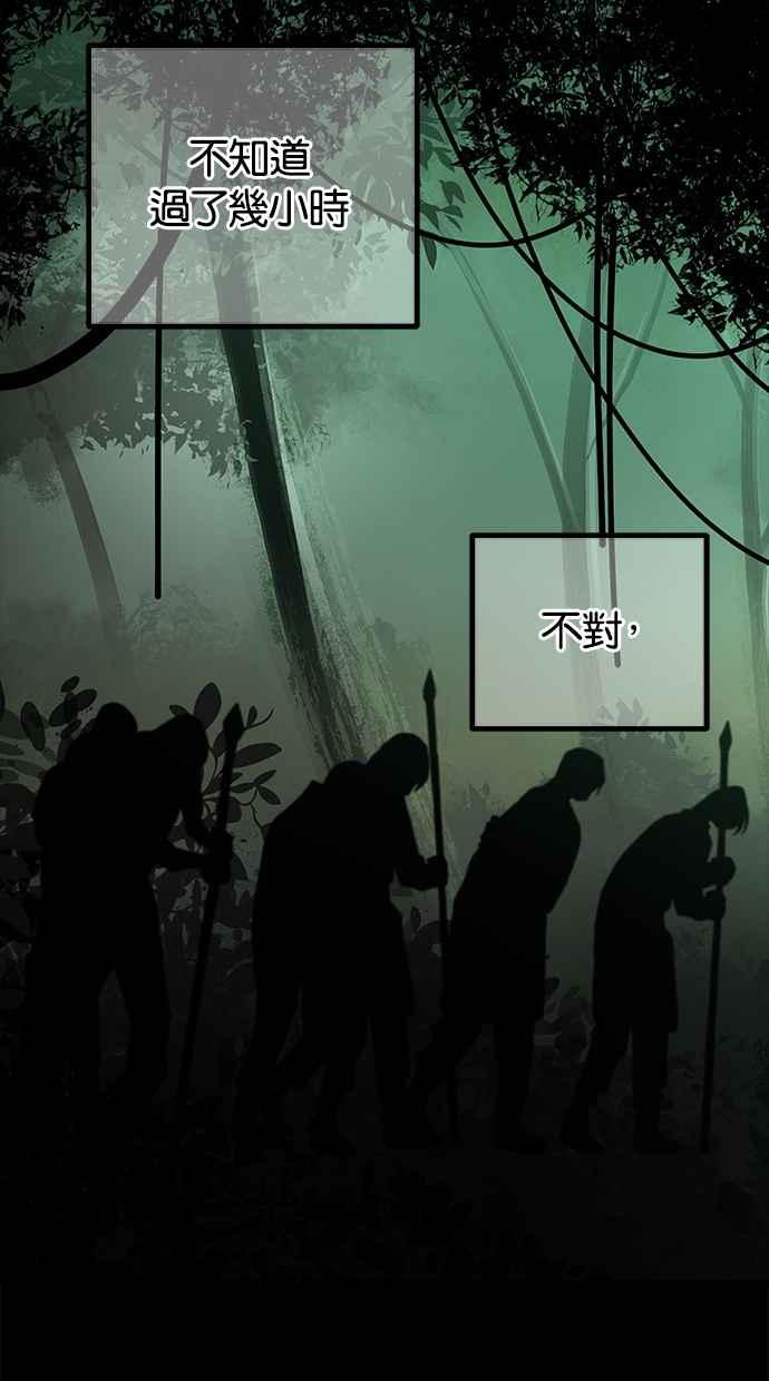 陷阱 第176话 蔷薇 (2) 第34页