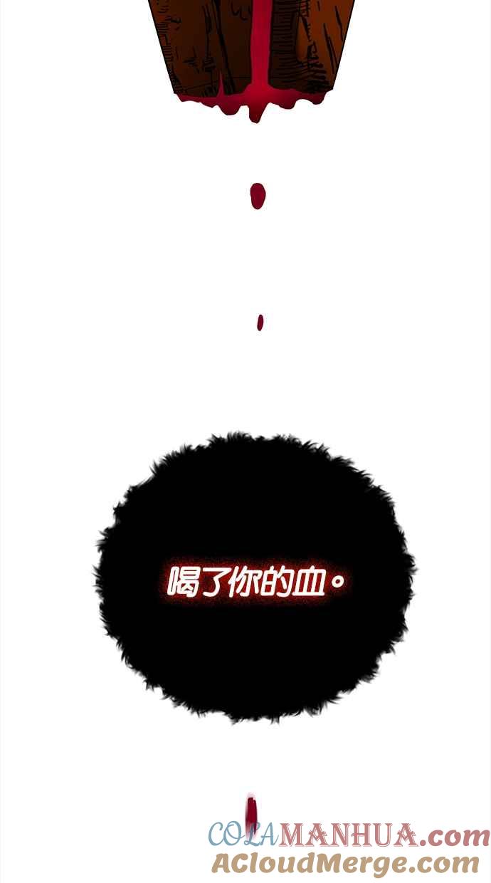 陷阱 第176话 蔷薇 (2) 第57页