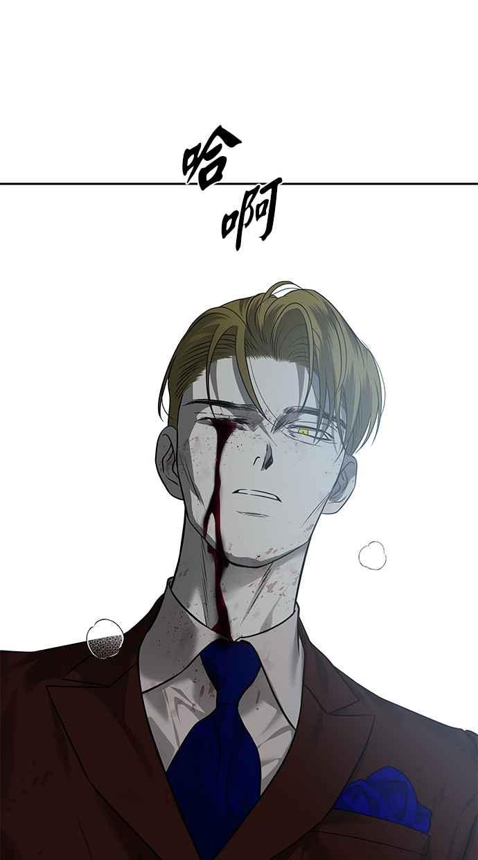 陷阱 第176话 蔷薇 (2) 第64页