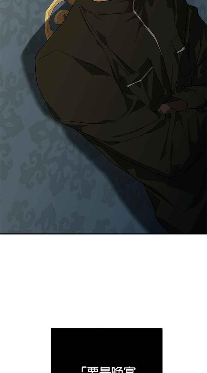 陷阱 第176话 蔷薇 (2) 第99页