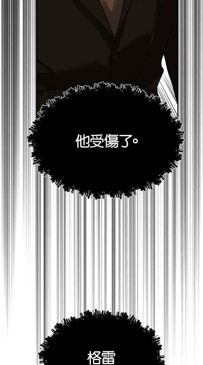 陷阱 第176话 蔷薇 (2) 第10页