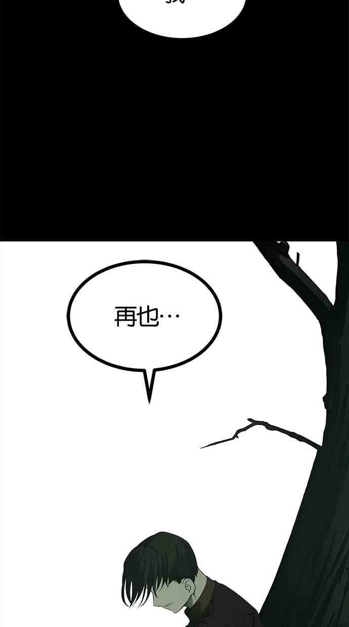 陷阱 第176话 蔷薇 (2) 第38页