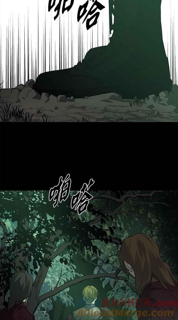 陷阱 第176话 蔷薇 (2) 第45页