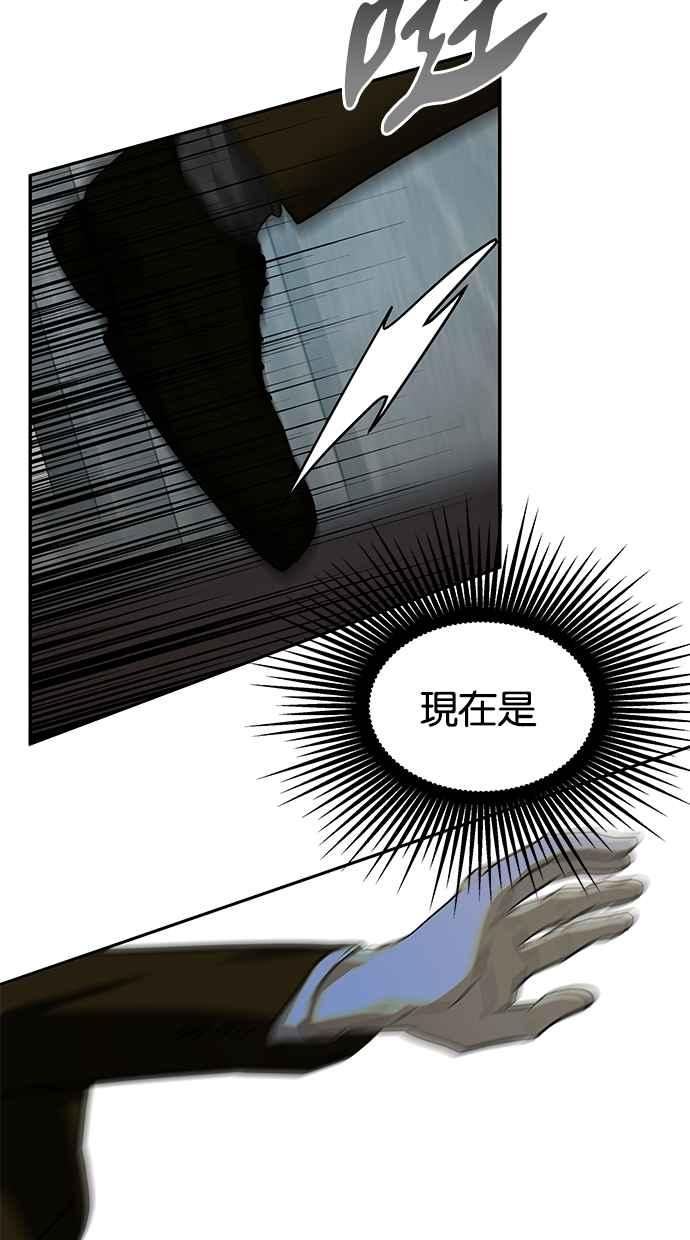 陷阱 第176话 蔷薇 (2) 第87页