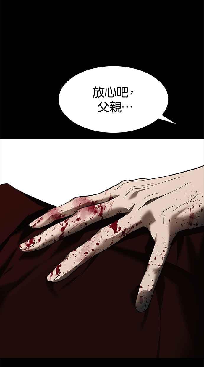 陷阱 第176话 蔷薇 (2) 第107页