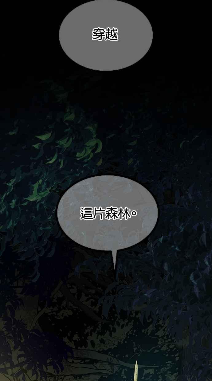 陷阱 第176话 蔷薇 (2) 第14页