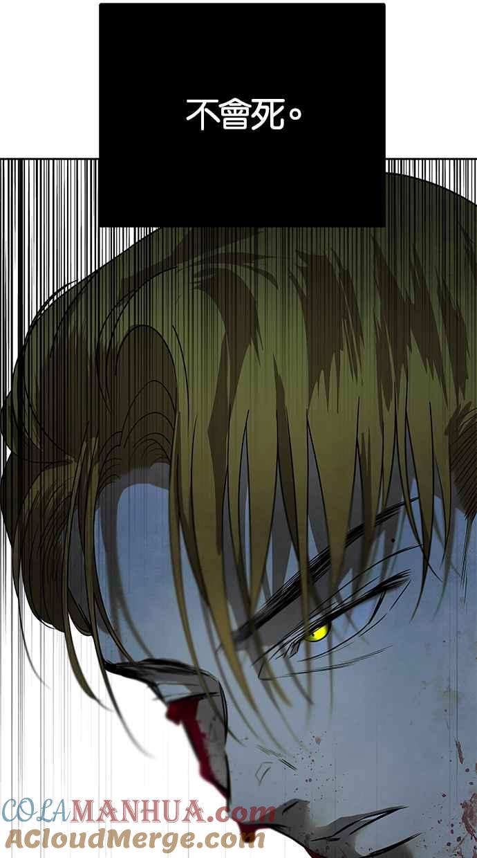 陷阱 第176话 蔷薇 (2) 第77页